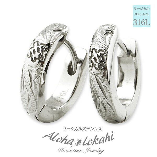 ハワイアンジュエリー ピアス サージカルステンレス フープピアス 中折れ ホヌ ウミガメ スクロール 金属アレルギー対応 レディース 人気 シンプル イヤリング...