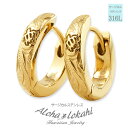 ハワイアンジュエリー ピアス サージカルステンレス フープピアス 中折れ ホヌ ウミガメ スクロール 金属アレルギー対応 レディース 人気 シンプル イヤリング...