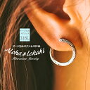 ハワイアンジュエリー ピアス サージカルステンレス ひねり 変形 フープピアス 中折れ 金属アレルギー対応 レディース 大人 人気 シンプル イヤリング ハワジ...