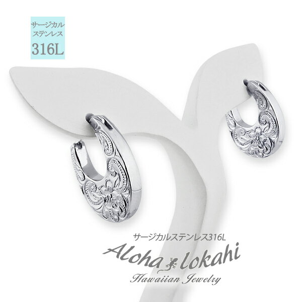 ハワイアンジュエリー ピアス フープ オーバル 両耳用 サージカルステンレス 金属アレルギー対応 レディース イヤリング レディース 大人 シンプル アクセサリ...