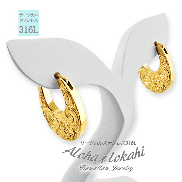 ハワイアンジュエリー ピアス フープ オーバル 両耳用 サージカルステンレス 金属アレルギー対応 レディース イヤリング レディース 大人 シンプル アクセサリ...