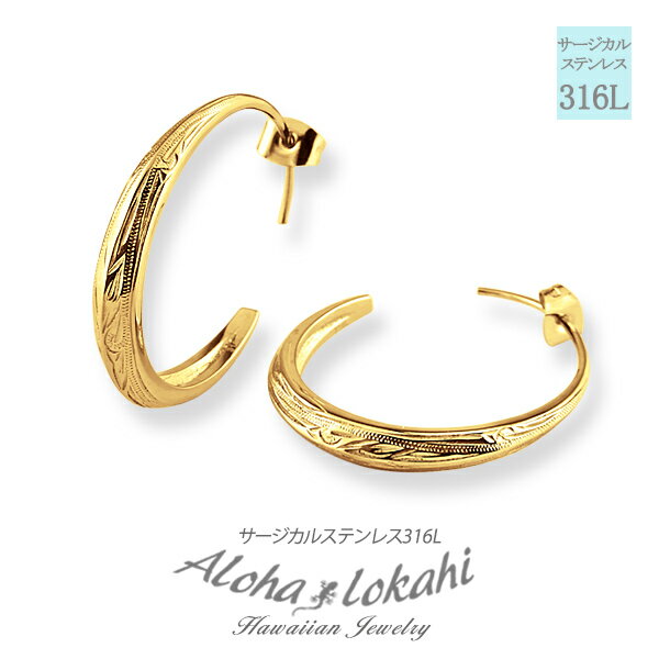 【 半額50%off楽天スーパーSALE】ハワイアンジュエリー ピアス ステンレス フープ マヒナ 月 ムーン かわいい シンプル サージカルステンレス 金属ア...