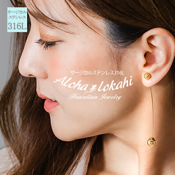 ハワイアンジュエリー ピアス メタルボール ロング 揺れる スウィング インダストリアル かわいい シンプル プルメリア おしゃれ サージカルステンレス 金属ア...