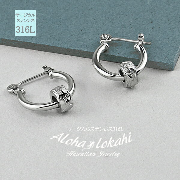 【両耳用】ハワイアンジュエリー キャッチレス ダブルリング 2way フープ ピアス ステンレス つけっぱなし 金属アレルギー対応 he1g-033-s つけっ...
