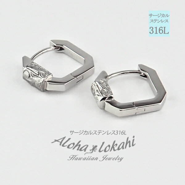 【両耳用】ハワイアンジュエリー ピアス サージカルステンレス カラビナ型 中折れ スクエア 四角 キャッチレス 金属アレルギー対応 つけっぱなし 錆びない アロ...