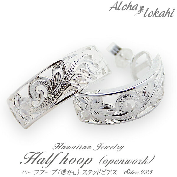 ハワイアンジュエリー ピアス シルバー925 プルメリア スクロール スタッド レディース アロハロカヒ ブランド 【誕生日記念日】 クリスマス プレゼント