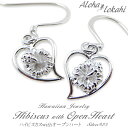 ハワイアンジュエリー ピアス シルバー925 ハイビスカス ハート フック レディース アロハロカヒ ブランド 【誕生日記念日】 クリスマス プレゼント