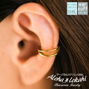 ハワイアンジュエリー イヤーカフ イヤカフ 2連 ダブル サージカルステンレス フープ 金属アレルギー対応 大人 シンプル アクセサリー つけっぱなし 錆びない...