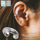 ハワイアンジュエリー イヤーカフ イヤカフ Sサイズ 4mm ストレート サージカルステンレス フープ 金属アレルギー対応 大人 シンプル アクセサリー つけっ...