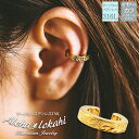 ハワイアンジュエリー イヤーカフ イヤカフ フラット サージカルステンレス フープ 金属アレルギー対応 大人 シンプル アクセサリー つけっぱなし 錆びない ア...