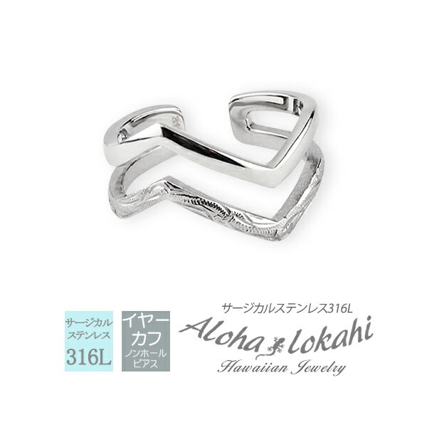ハワイアンジュエリー イヤーカフ イヤカフ 大ぶり 2連 アングル 鋭角 サージカルステンレス フープ 金属アレルギー対応 大人 シンプル アクセサリー アロハ...