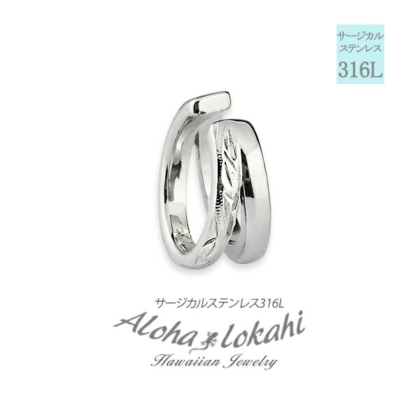 ハワイアンジュエリー イヤーカフ イヤカフ 小さめ 2連 サージカルステンレス フープ 金属アレルギー対応 大人 シンプル アクセサリー アロハロカヒ ブランド...