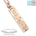 ハワイアンジュエリー ネックレス サージカルステンレス 刻印 スティック プルメリア ローズゴールド ピンク つけっぱなし 錆びない アロハロカヒ ブランド 【誕生日記念日】