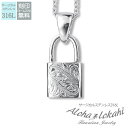 ハワイアンジュエリー ネックレス サージカルステンレス 刻印 南京錠 スクロール つけっぱなし 錆びない アロハロカヒ ブランド 母の日 プレゼント