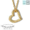 ハワイアンジュエリー ネックレス サージカルステンレス ハート ハート パズル つけっぱなし 錆びない アロハロカヒ ブランド 【誕生日記念日】 クリスマス プ...