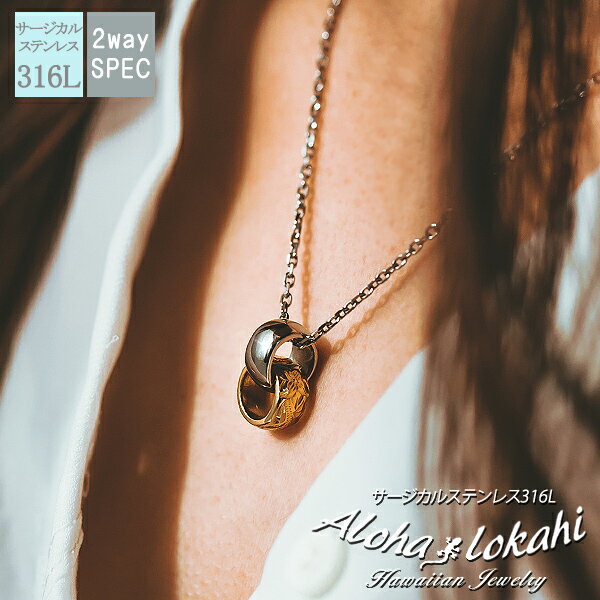 【ネコポス便 送料無料】ハワイアンジュエリー ネックレス サージカルステンレス 2連リング あずきチェーン付き メンズ レディース イエローゴールド ダブルリン...