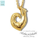 ハワイアンジュエリー ネックレス サージカルステンレス フィッシュフック 金属アレルギー対応 つけっぱなし 錆びない アロハロカヒ ブランド 【誕生日記念日】