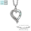 【 半額50%off楽天スーパーSALE】ハワイアンジュエリー ネックレス サージカルステンレス 刻印 シェル ハート あずきチェーン付き シルバーカラー メン...