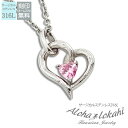ハワイアンジュエリー ネックレス サージカルステンレス 刻印 シルバーカラー ピンクジルコニア ハート シルバーカラー つけっぱなし 錆びない アロハロカヒ ブ...