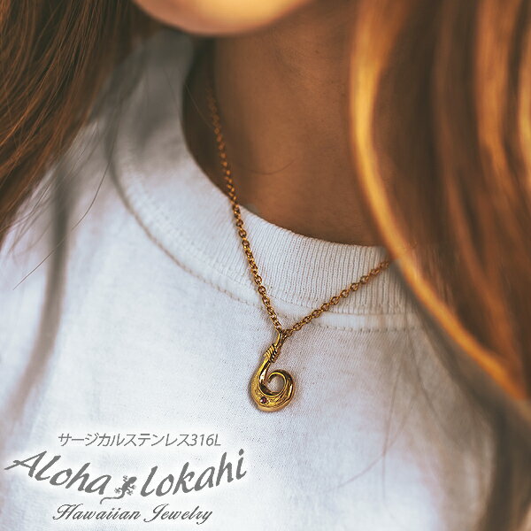 ハワイアンジュエリー ネックレス ステンレス 金属アレルギー対応 ルビー 誕生石 サージカルステンレス フィッシュフック ハート プルメリア バースストーン 7...