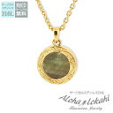 ハワイアンジュエリー ネックレス サージカルステンレス 刻印 サークル スクロール シェル つけっぱなし 錆びない アロハロカヒ ブランド 【誕生日記念日】