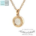 ハワイアンジュエリー ネックレス サージカルステンレス 刻印 サークル スクロール シェル ローズゴールド つけっぱなし 錆びない アロハロカヒ ブランド 【誕...