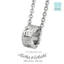 ハワイアンジュエリー ネックレス シンプル ステンレス ホヌ ウミガメ カットアウト リング型 小ぶり チューブ サージカルステンレス 金属アレルギー対応 ペン...