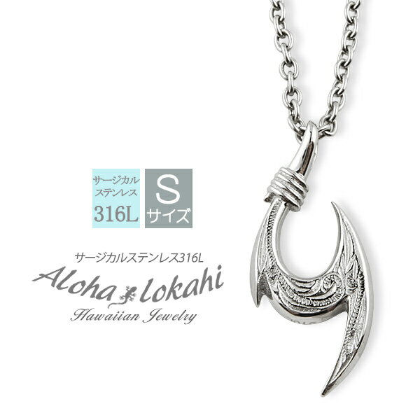 ハワイアンジュエリー ネックレス ステンレス フィッシュフック 釣り針 ハート スクロール 波 サージカルステンレス 金属アレルギー対応 ブルー ペンダント 人...