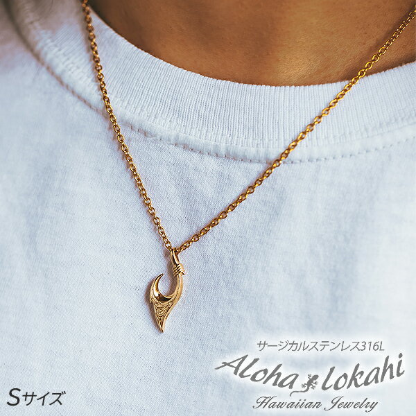 ハワイアンジュエリー ネックレス サージカルステンレス フィッシュフック Sサイズ 釣り針 ラッキーモチーフ メタル 金属アレルギー対応 シンプル 人気 つけっ...