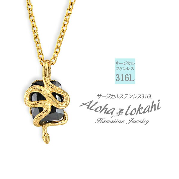 ハワイアンジュエリー ネックレス サージカルステンレス スネーク へび 蛇 ブラック 黒 スクエア 四角 金属アレルギー対応 シンプル 人気 つけっぱなし 錆び...