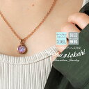 ハワイアンジュエリー ネックレス コイン チャーム シェル 蝶貝 サージカルステンレス つけっぱなし ピンク 金属アレルギー対応 あずきチェーン 人気 タイニー...