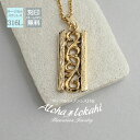 ハワイアンジュエリー ネックレス サージカルステンレス モアニ 透かし彫り プレート 金属アレルギー対応 ハワジュ 人気 alohalokahi hp1g-13...