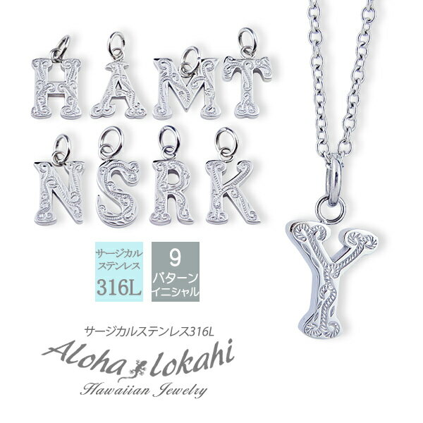 ハワイアンジュエリー ネックレス イニシャル 名前入り ピンク ローズ スクロール サージカルステンレス あずきチェーン アクセサリー アロハロカヒ ブランド ...