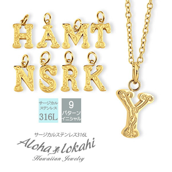 ハワイアンジュエリー ネックレス イニシャル 名前入り ピンク ローズ スクロール サージカルステンレス あずきチェーン アクセサリー アロハロカヒ ブランド ...