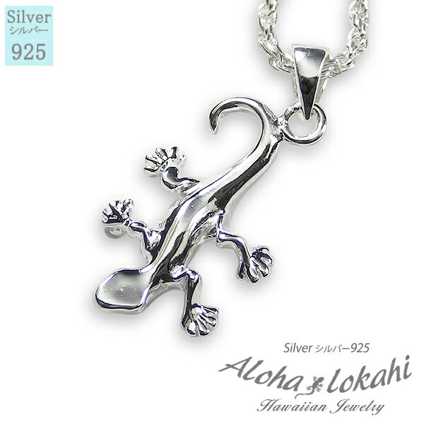 ハワイアンジュエリー ネックレス シルバー925 ゲッコー Gecko 守り神 フレンチロープチェーン付き シルバーアクセサリー アロハロカヒ ブランド 【誕生...