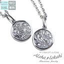【2個セット】 ハワイアンジュエリー ペアネックレス サージカルステンレス ネックレス 刻印 サークル スクロール シルバーカラー 大人 シンプル つけっぱなし...
