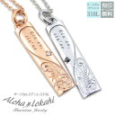 【2個セット】 ハワイアンジュエリー ペアネックレス サージカルステンレス 刻印 プルメリア ハート ローズゴールド ピンク シルバーカラーメンズ レディース ...
