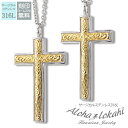 【2個セット】 ハワイアンジュエリー ペアネックレス サージカルステンレス ネックレス 刻印 クロス スクロール 大人 シンプル つけっぱなし 錆びない アロハ...