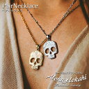 【2個セット】 ハワイアンジュエリー ペアネックレス サージカルステンレス ネックレス 刻印 スカル シルバーカラー 大人 シンプル つけっぱなし 錆びない ア...