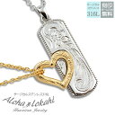 【2個セット】 ハワイアンジュエリー ペアネックレス ステンレス 刻印 オープンハート パズル サージカルステンレス ネックレス ハート シルバーカラー 大人 ...