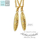 【2個セット】 ハワイアンジュエリー ペアネックレス ステンレス 刻印 サーフボード ダイヤモンド サージカルステンレス ペア ネックレス スティック プレート...