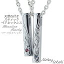 【2個セット】 ハワイアンジュエリー ペアネックレス ステンレス 天然サファイア 天然ルビー サージカルステンレス 刻印 ハート スティック プルメリア スクロ...