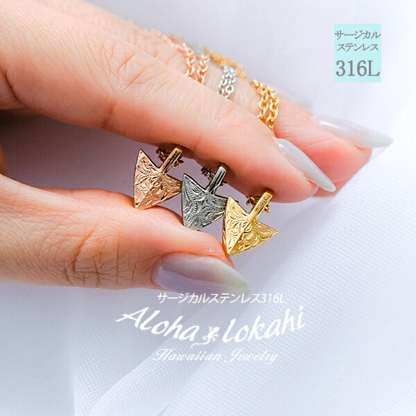 【2個セット】 ハワイアンジュエリー ペアネックレス サージカルステンレス つけっぱなし トライアングル 立体 矢印 金属アレルギー対応 ローズ ピンク 人気 ...