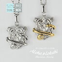 【2個セット】 ハワイアンジュエリー ペアネックレス サージカルステンレス 盾 シールド ハート 金属アレルギー対応 ハワジュ 人気 alohalokahi h...