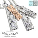 【2個セット】 ハワイアンジュエリー ペアネックレス シルバー925 ネックレス 刻印 手彫り ダブルプレート スクロール プルメリア フレンチロープチェーン付き シルバーアクセサリー ピンクゴールド ローズ 大人 シンプル アロハロカヒ ブランド 父の日 プレゼント(4)
