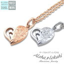 【2個セット】 ハワイアンジュエリー ペアネックレス ステンレス 刻印 ハート プルメリア サージカルステンレス ローズゴールド ピンク ペア ネックレス ペン...