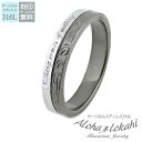 ハワイアンジュエリー リング 刻印 指輪 ステンレスハワイアンジュエリー サージカルステンレス バレル ストレートエッジ スクロール ブラック アロハロカヒ ブ...