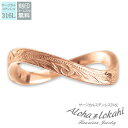 ハワイアンジュエリー リング 刻印 指輪 ステンレスハワイアンジュエリー フラット 平打ち サージカルステンレス 無限大 スクロール プルメリア ローズゴールド...