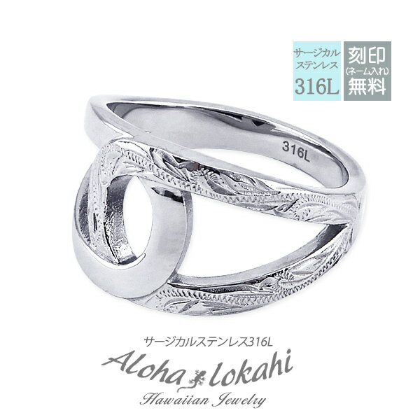 【ネコポス便 送料無料】ハワイアンジュエリー リング 指輪 サージカルステンレス 刻印無料 名入れ knot ノット 結び目 ステンレスシルバー 金属アレルギー...