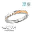 ハワイアンジュエリー リング 指輪 3mm ダイヤモンド 刻印 名入れ 金属アレルギー対応 ウェーブ コンビカラー ブルー ピンク 青 結婚指輪 マリッジリング...